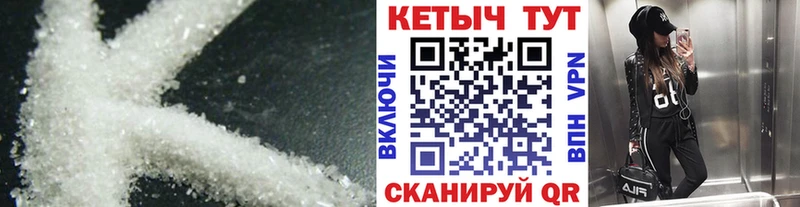 КЕТАМИН ketamine Хадыженск
