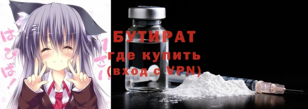 бутират Вяземский