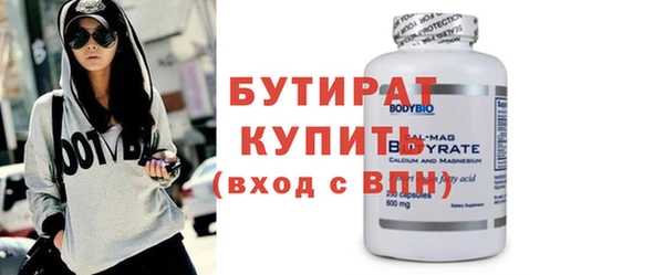 бутират Вяземский