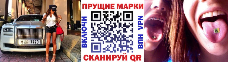 Марки 25I-NBOMe 1,8мг  Купить закладки  Хадыженск 